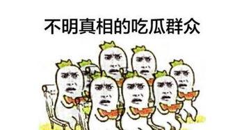 姑苏区吃瓜群众